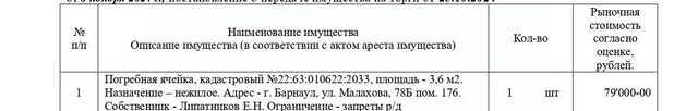 свободного назначения г Барнаул р-н Ленинский ул Малахова 76 фото