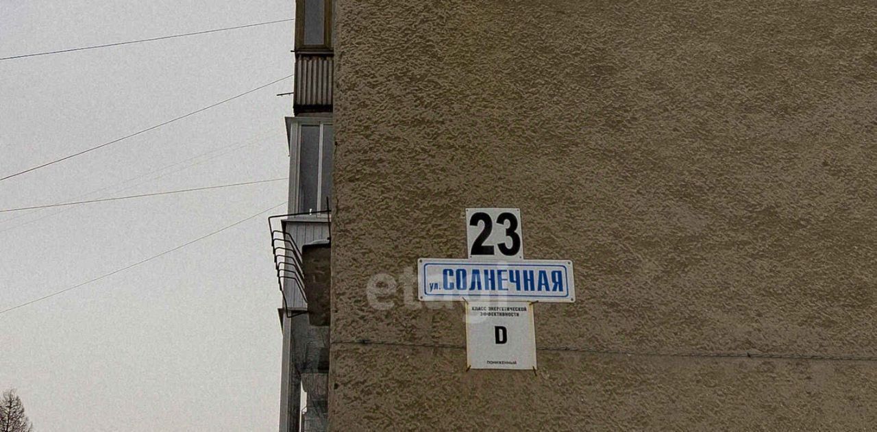 квартира г Екатеринбург р-н Кировский Уральская ул Солнечная 23 фото 22