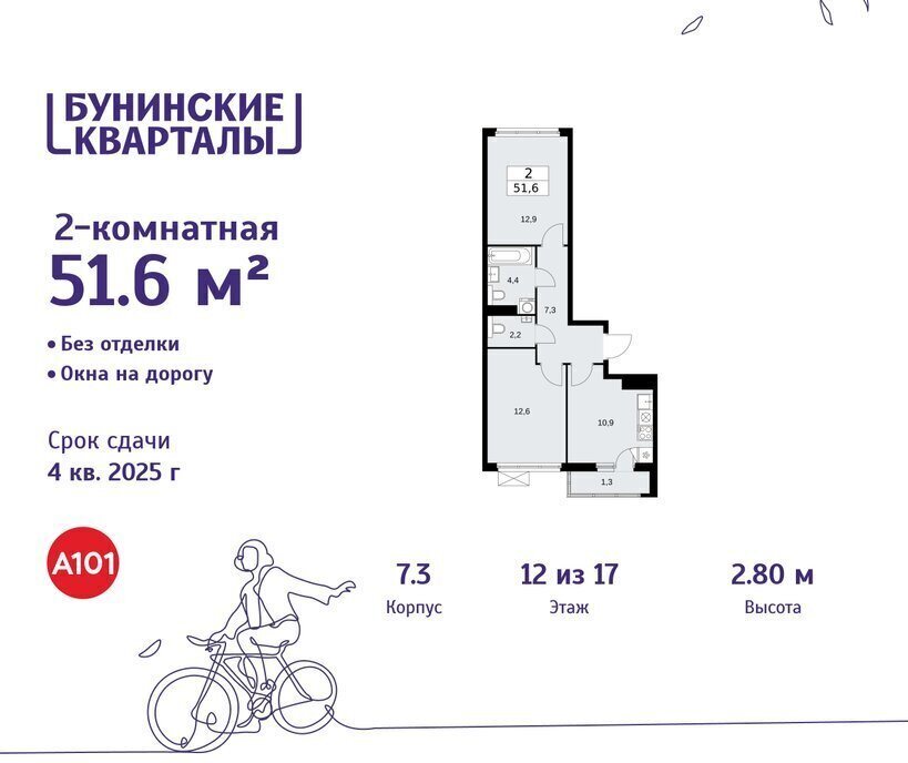 квартира г Москва п Сосенское ЖК Бунинские Кварталы 7/1 метро Коммунарка метро Бунинская аллея ТиНАО фото 1