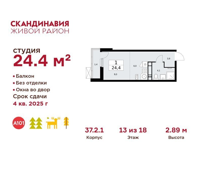 квартира г Москва метро Коммунарка ТиНАО проспект Куприна фото 1