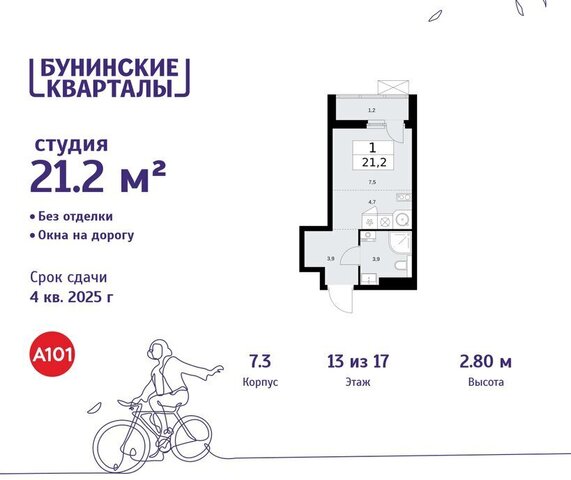 ЖК Бунинские Кварталы 7/1 метро Бунинская аллея метро Коммунарка ТиНАО фото