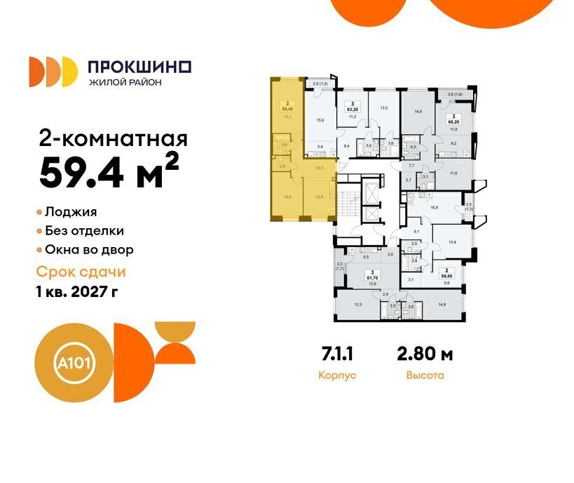 квартира г Москва п Сосенское ЖК Прокшино 1/1 метро Прокшино метро Коммунарка ТиНАО 7. фото 2