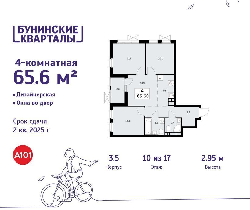 квартира г Москва п Сосенское ЖК Бунинские Кварталы метро Коммунарка метро Бунинская аллея ТиНАО к 3. 3 фото 1