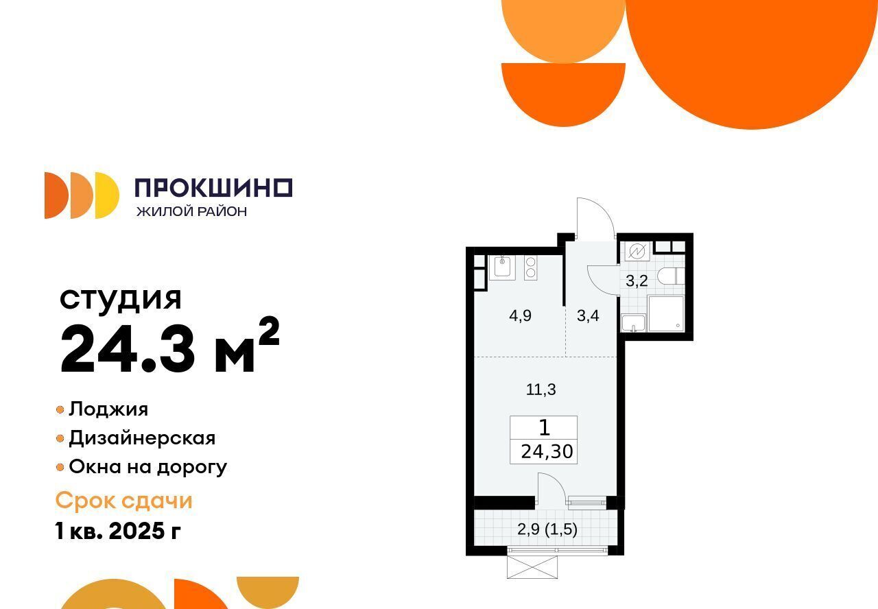 квартира г Москва п Сосенское ЖК Прокшино метро Ольховая фото 1