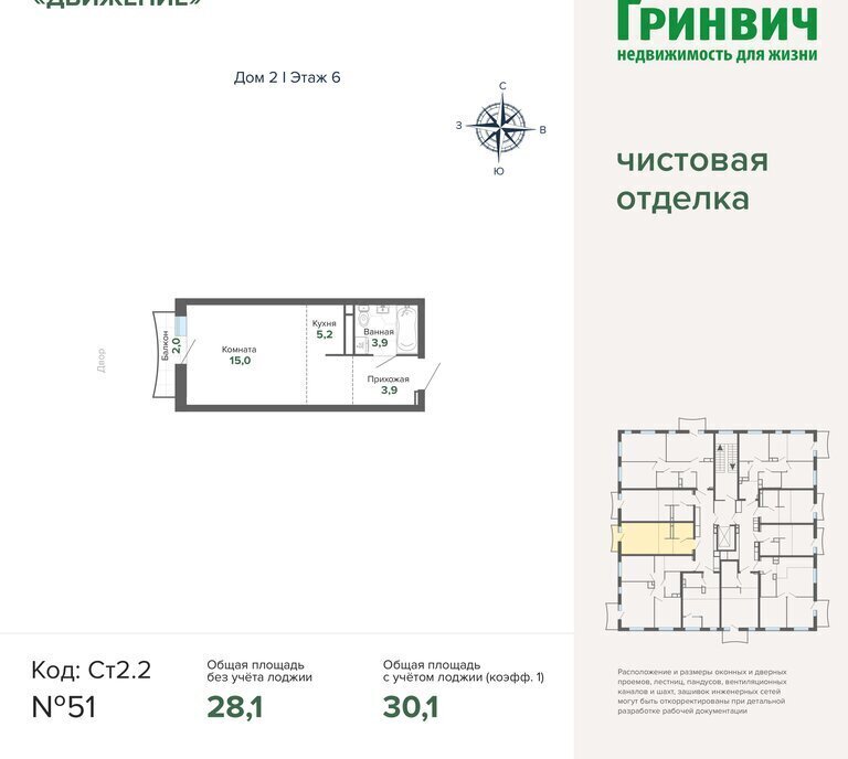 квартира г Екатеринбург Старая Сортировка Уралмаш жилой район Сортировочный, жилой комплекс Астон. Движение фото 1