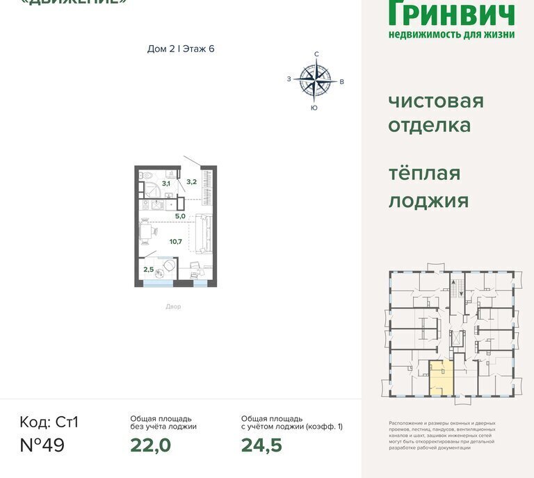 квартира г Екатеринбург Старая Сортировка Уралмаш жилой район Сортировочный, жилой комплекс Астон. Движение фото 1