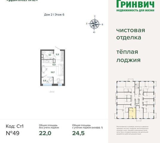 р-н Железнодорожный Старая Сортировка Уралмаш жилой район Сортировочный, жилой комплекс Астон. Движение фото