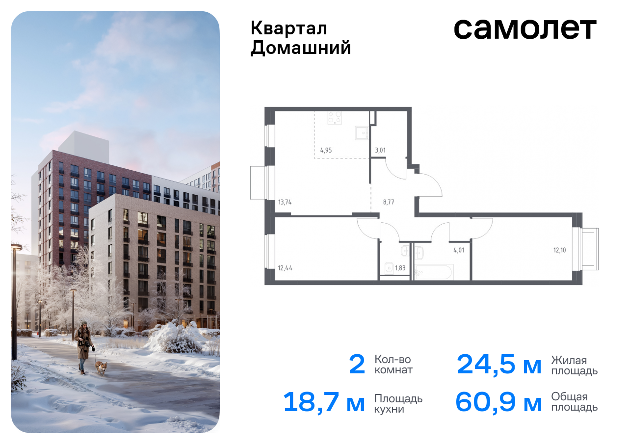 квартира г Москва метро Марьино Марфино жилой комплекс Квартал Домашний, 2 фото 1