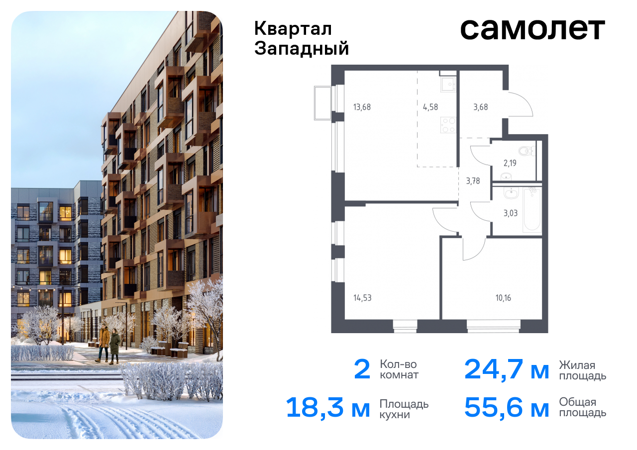 квартира г Москва п Марушкинское д Большое Свинорье метро Рассказовка Внуково ЖК Квартал Западный к 2 фото 1