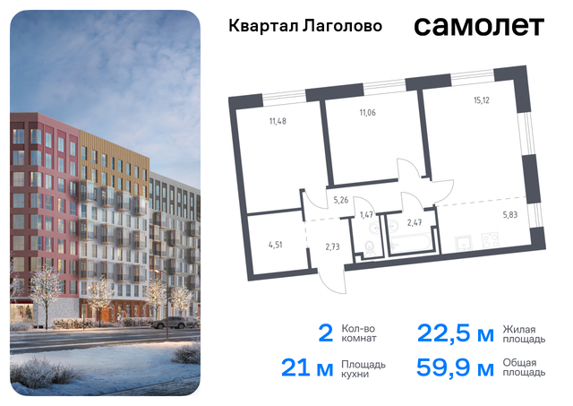 Квартал Лаголово Ленинградская Область, жилой комплекс Квартал Лаголово, 1 фото