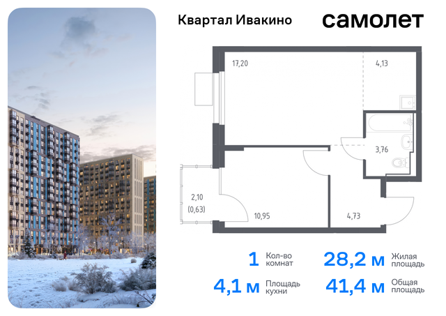 метро Хлебниково Химки г, Ивакино кв-л, жилой комплекс Квартал Ивакино, к 4, Москва-Санкт-Петербург, M-11, Московская область фото