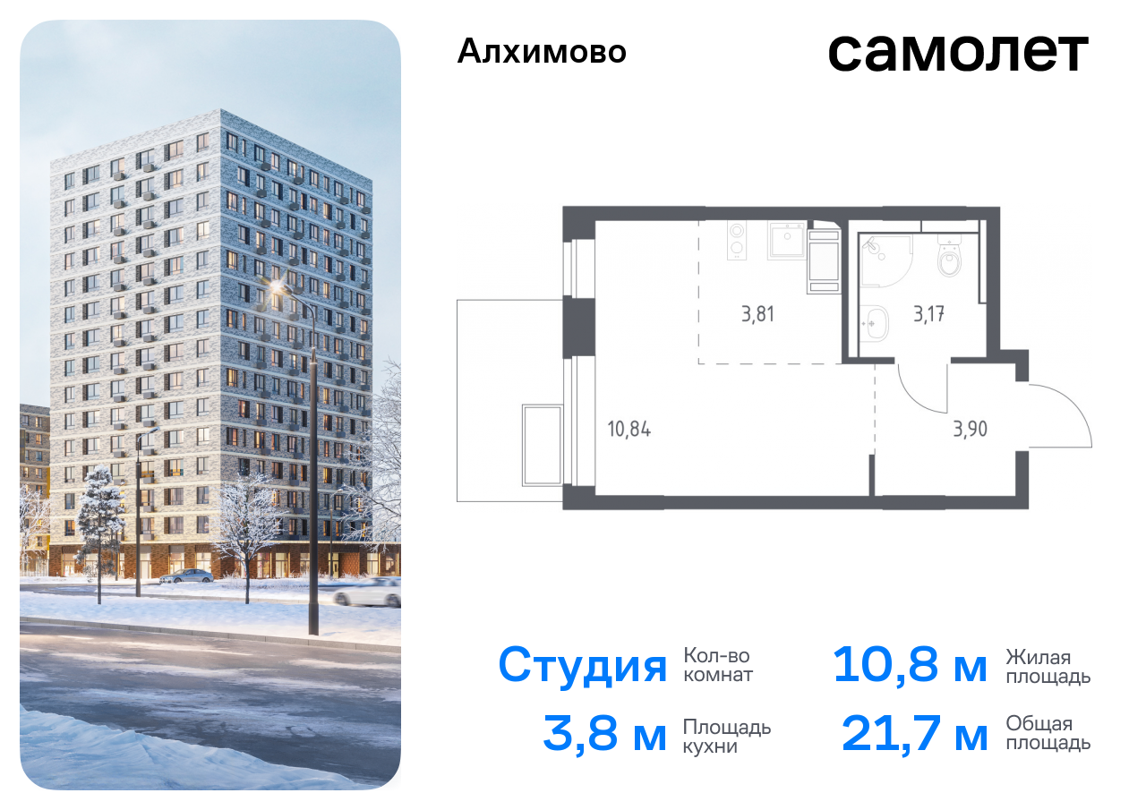 квартира г Москва метро Щербинка ЖК «Алхимово» 15 Щербинка, Симферопольское шоссе фото 1