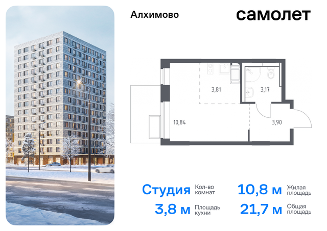 метро Щербинка ЖК «Алхимово» 15 Щербинка, Симферопольское шоссе фото