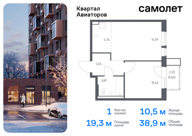 жилой комплекс Квартал Авиаторов, к 2, Щелковское шоссе, Щелковская фото