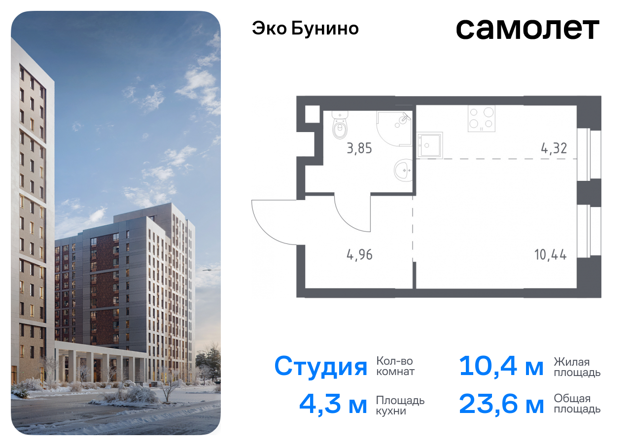 квартира г Москва метро Бунинская аллея жилой комплекс Эко Бунино, 14. 2 фото 1