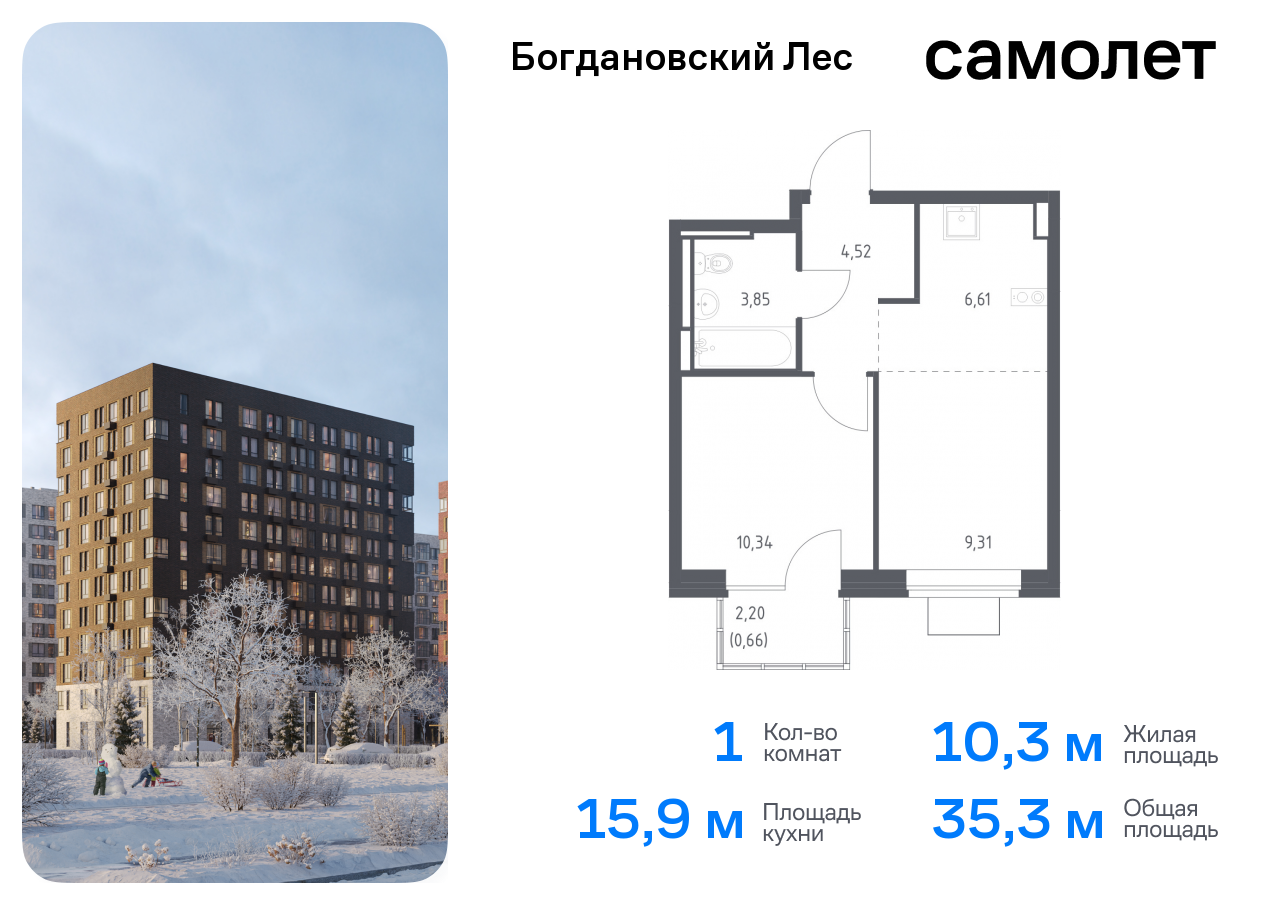 квартира городской округ Ленинский с/п Молоковское Домодедовская, жилой комплекс Богдановский Лес, 7. 1, Володарское шоссе фото 1