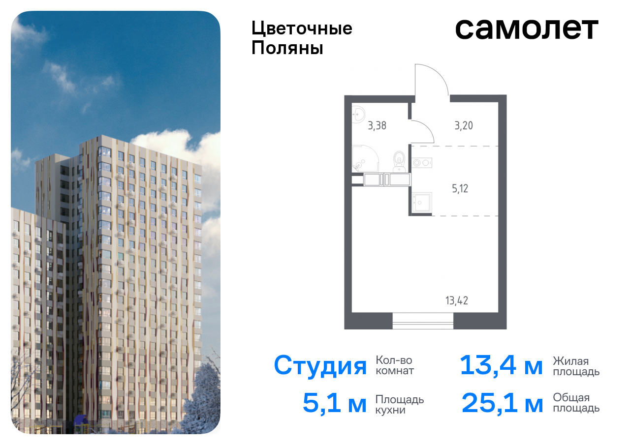 квартира г Москва п Филимонковское ЖК «Цветочные Поляны Экопарк» Филатов луг, к 2, Киевское шоссе фото 1