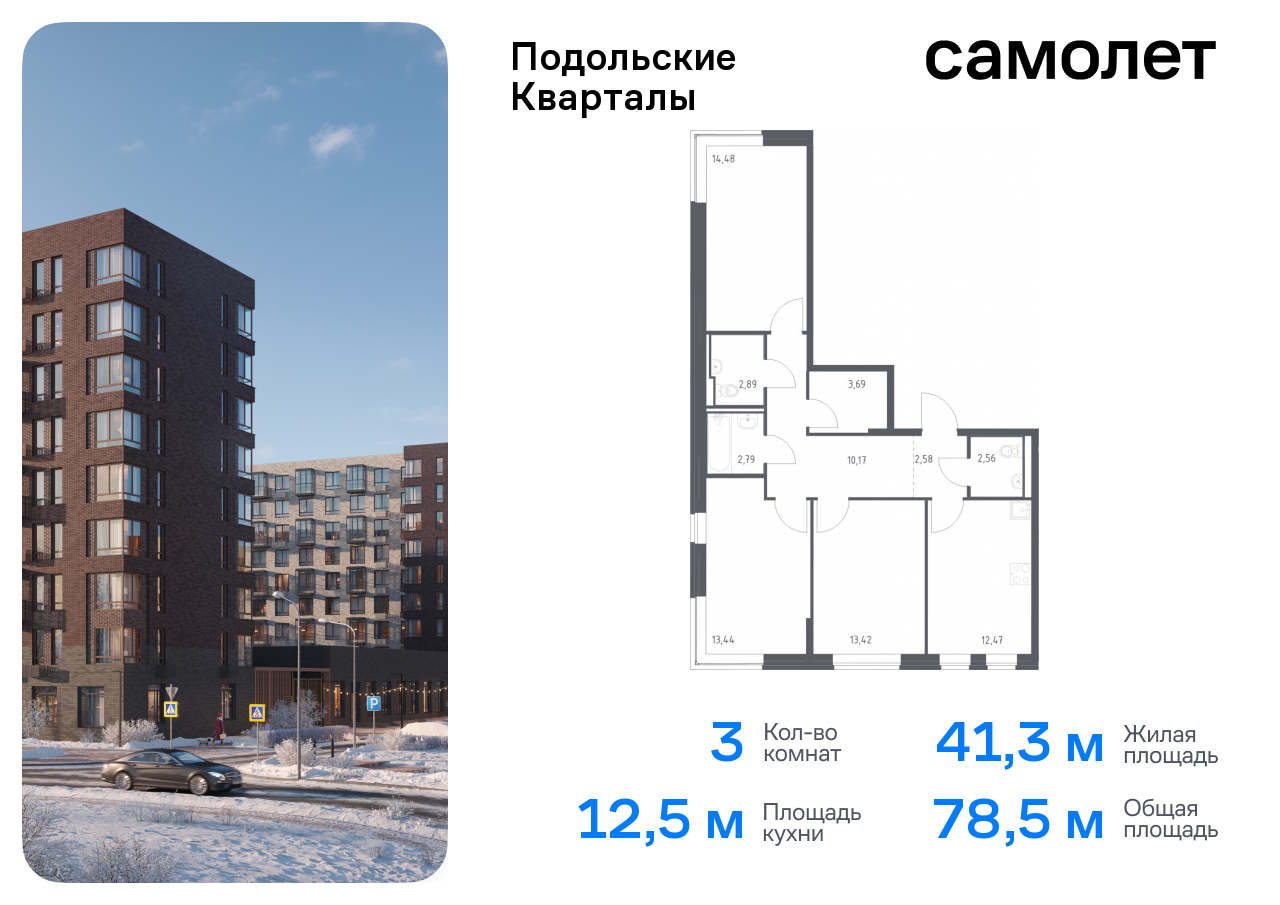 квартира г Москва п Рязановское ЖК «Подольские кварталы» метро Бунинская аллея Щербинка, к 4 фото 1