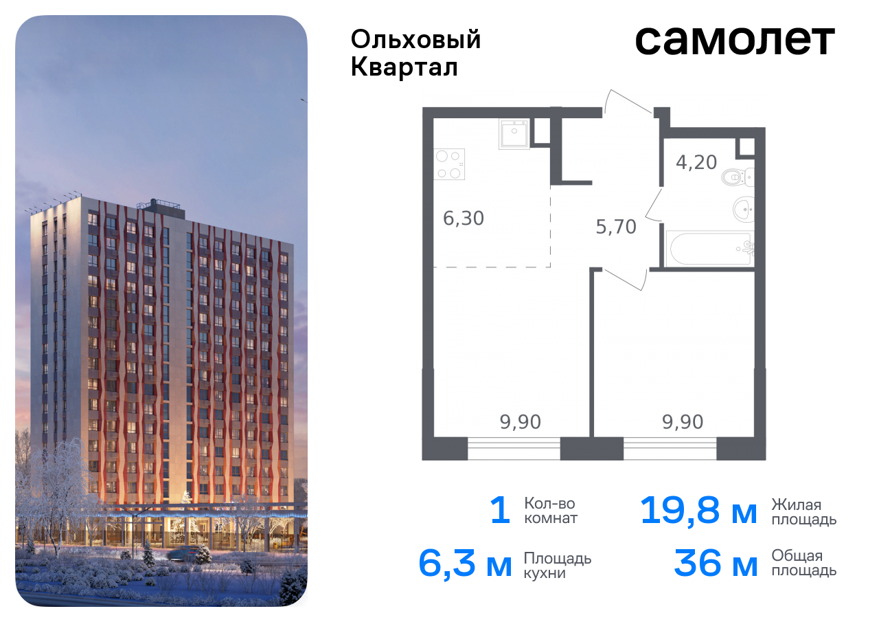 квартира г Москва п Сосенское п Газопровод ЖК «Ольховый Квартал» метро Ольховая Коммунарка, к 2. 2 фото 1