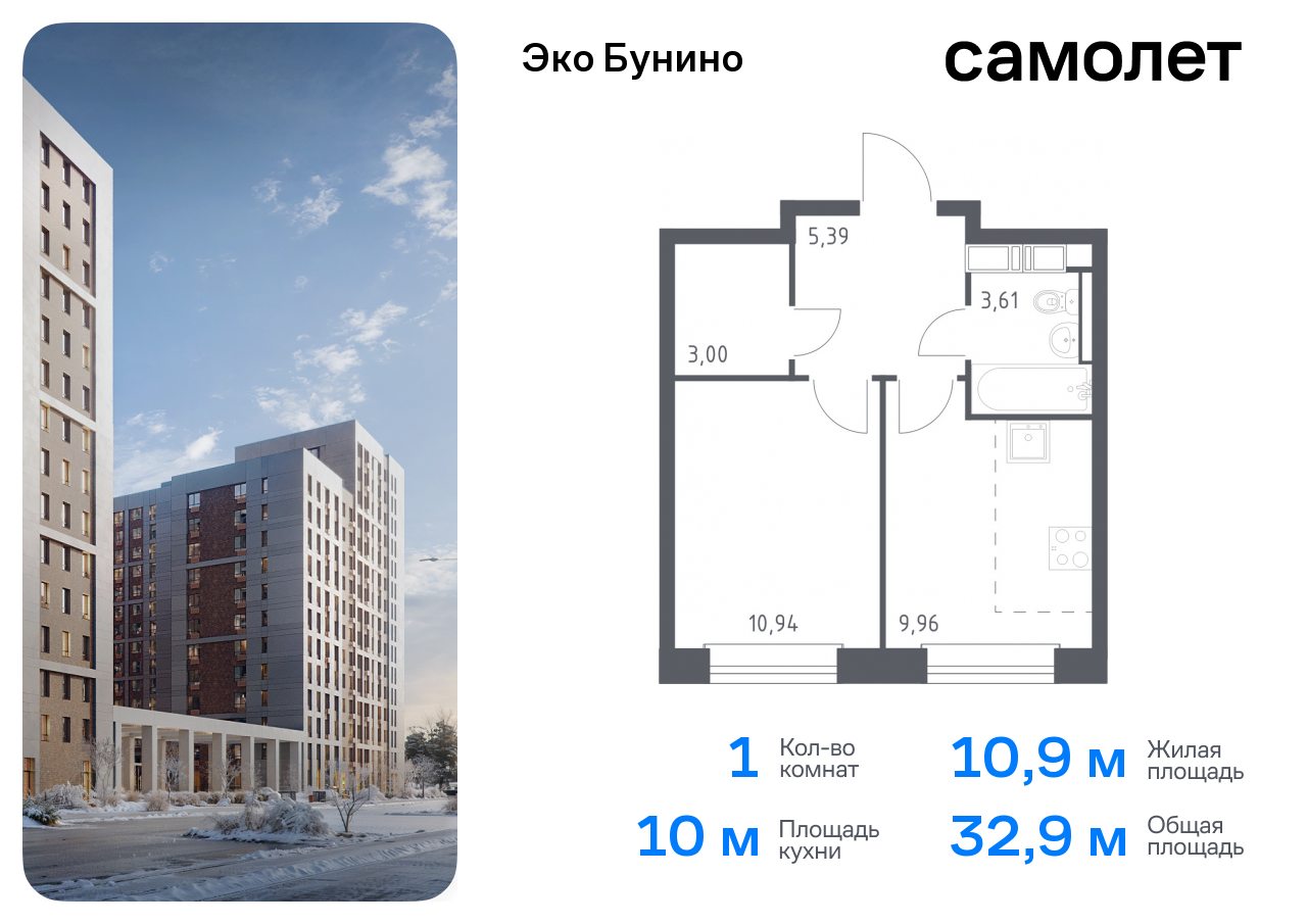 квартира г Москва метро Бунинская аллея жилой комплекс Эко Бунино, 14. 2 фото 1