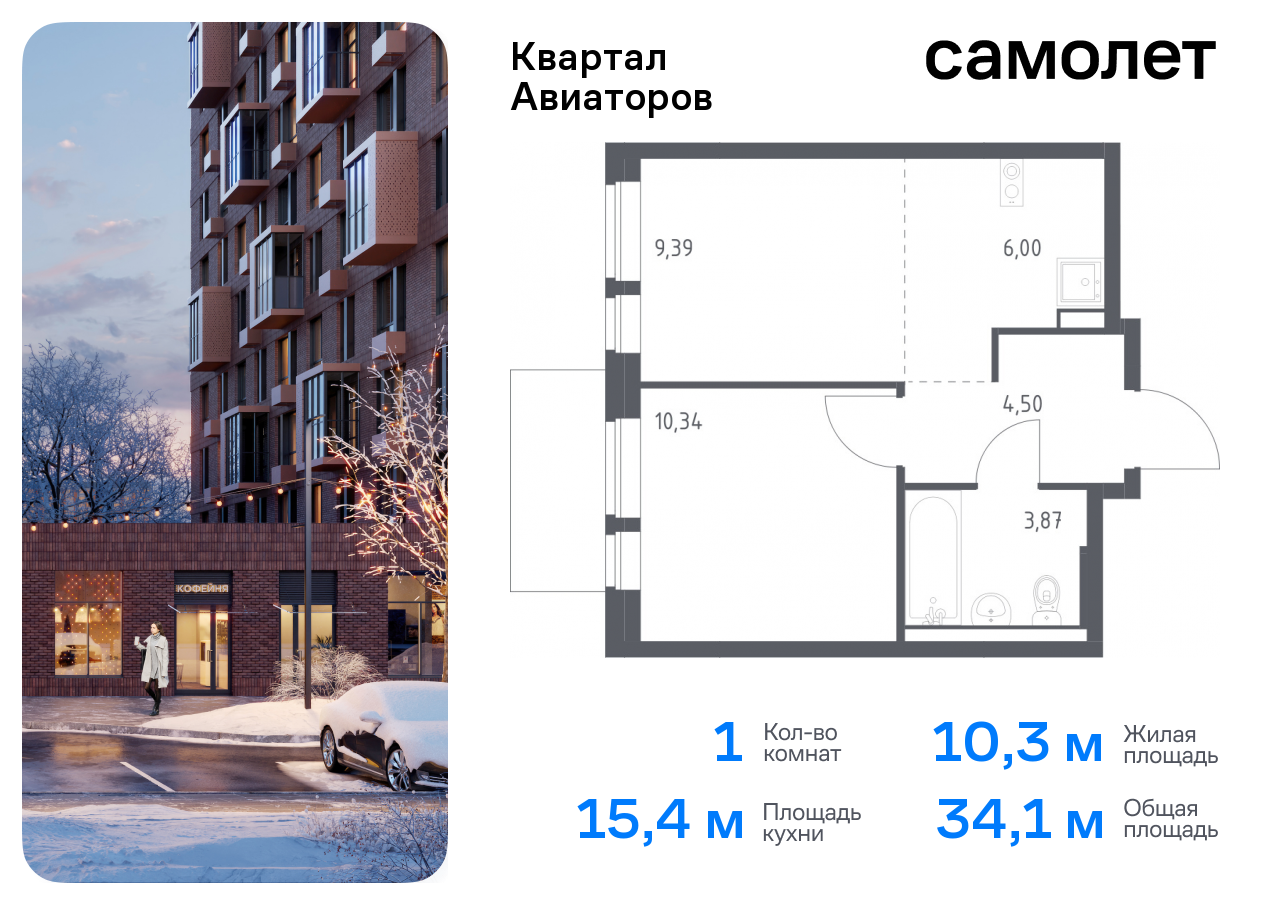 квартира г Балашиха жилой комплекс Квартал Авиаторов, к 2, Щелковское шоссе, Щелковская фото 1