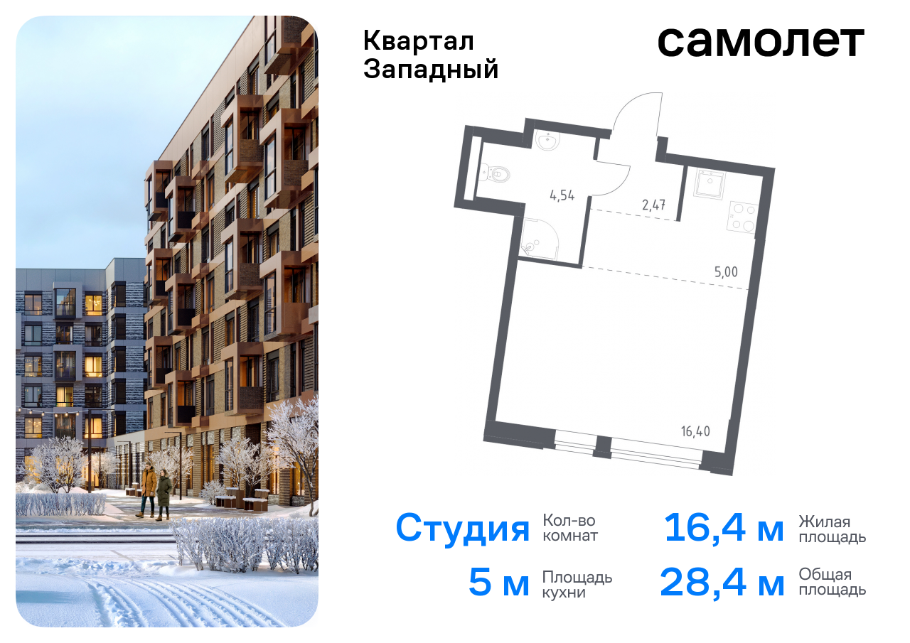 квартира г Москва п Марушкинское д Большое Свинорье метро Рассказовка Внуково ЖК Квартал Западный 10 фото 1