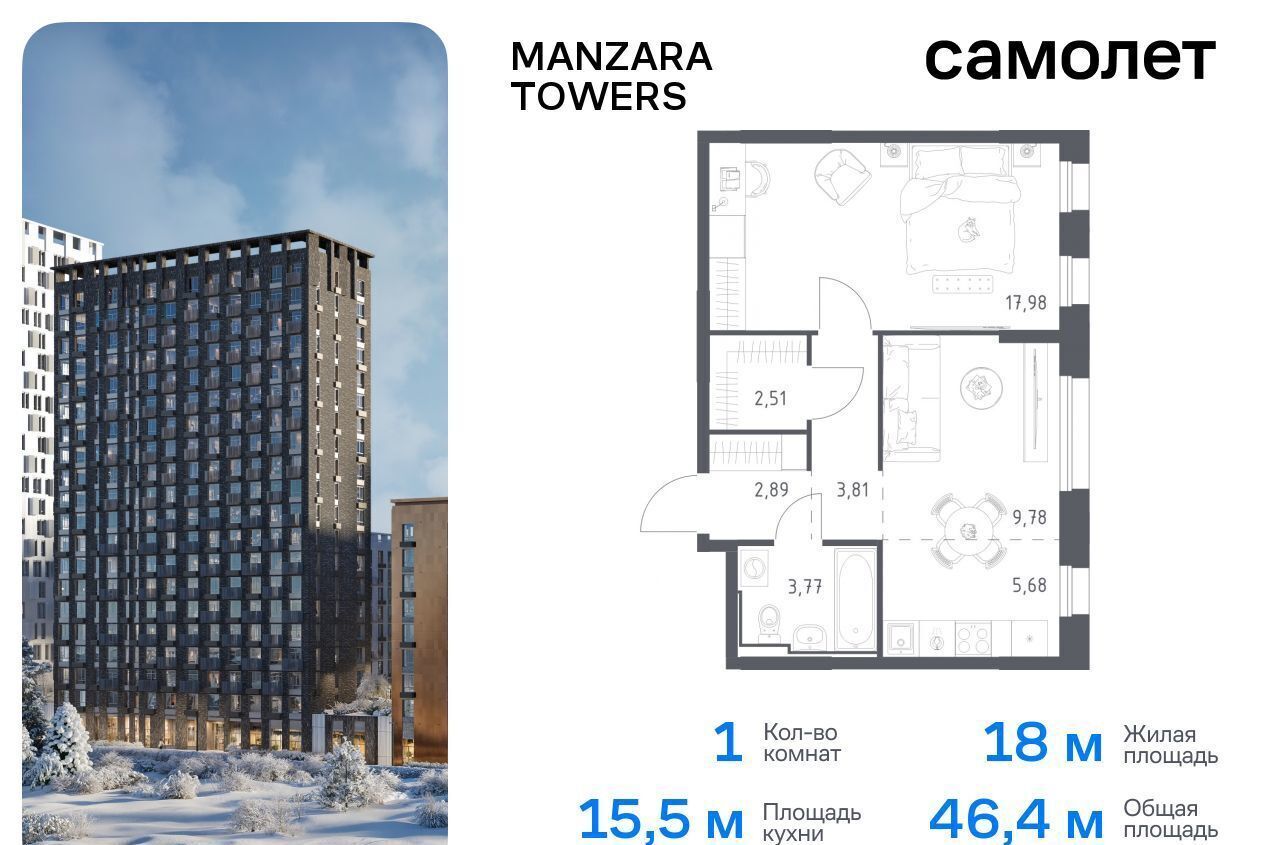 квартира г Казань р-н Советский тракт Сибирский корп. 1-3 фото 1