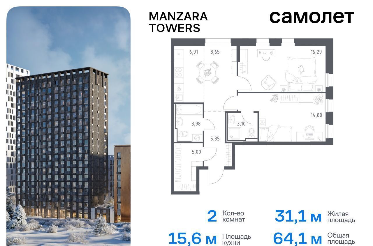 квартира г Казань р-н Советский тракт Сибирский корп. 1-3 фото 1