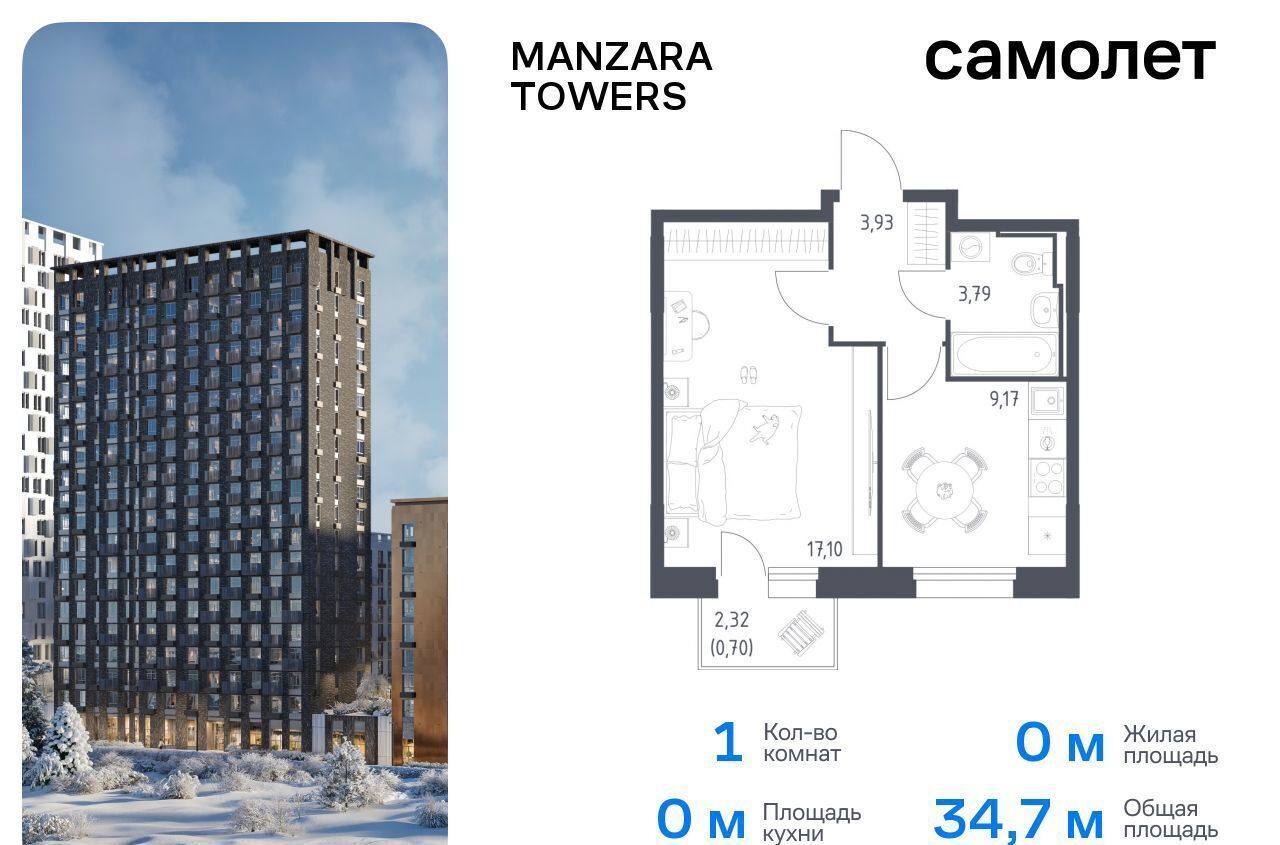 квартира г Казань р-н Советский тракт Сибирский корп. 1-3 фото 1