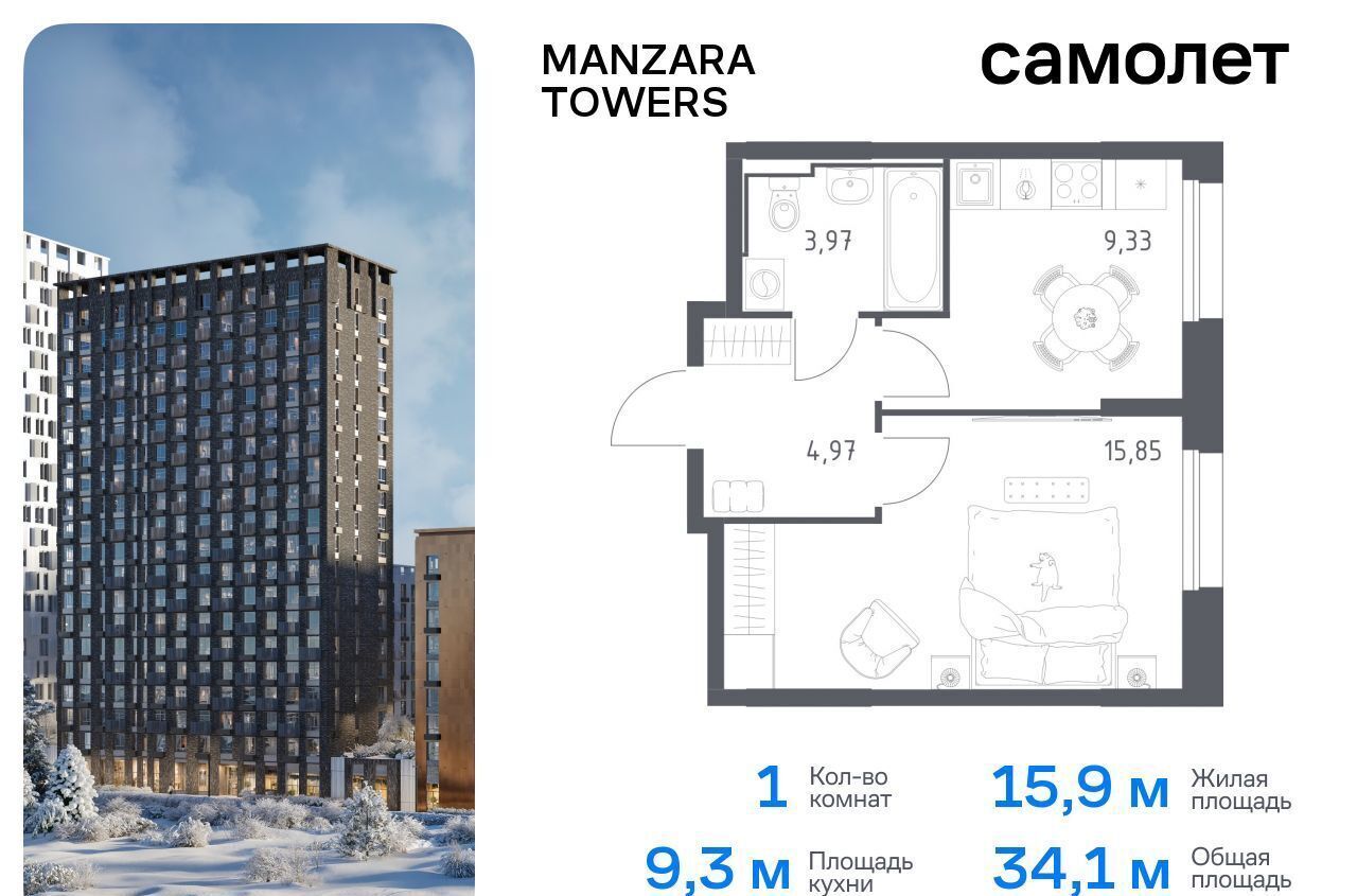 квартира г Казань р-н Советский тракт Сибирский корп. 1-3 фото 1