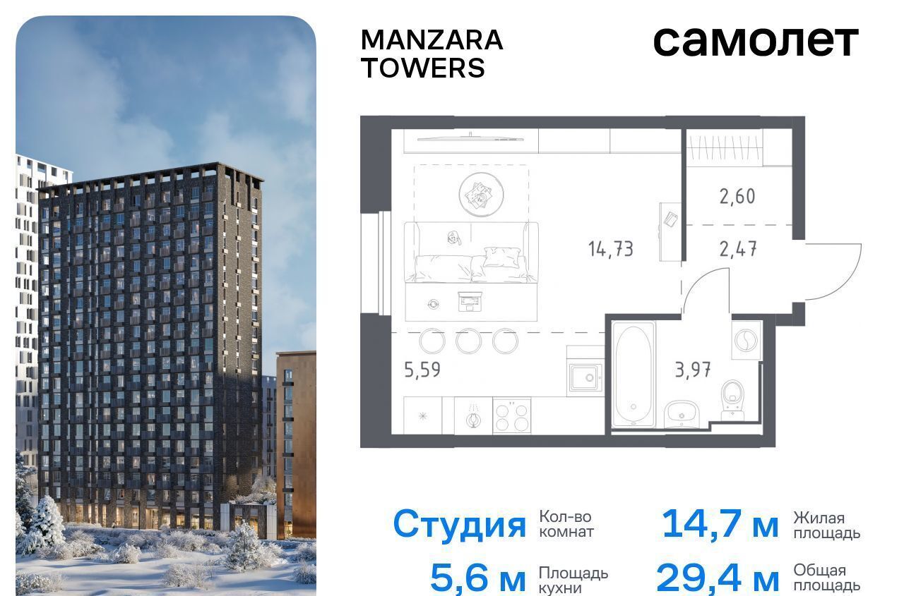 квартира г Казань р-н Советский тракт Сибирский корп. 1-3 фото 1