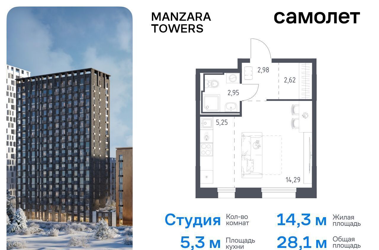 квартира г Казань р-н Советский тракт Сибирский корп. 1-3 фото 1