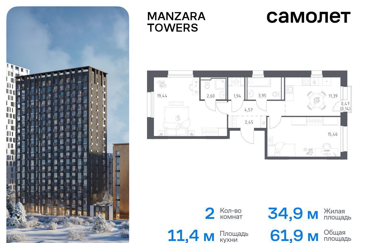 квартира г Казань р-н Советский тракт Сибирский корп. 1-3 фото 1