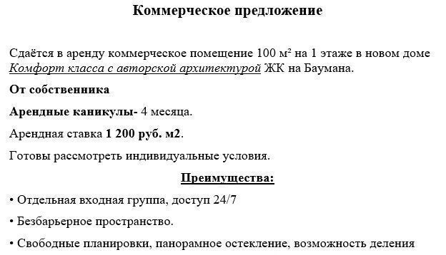 свободного назначения г Тюмень р-н Калининский ул Ставропольская 10 фото 3