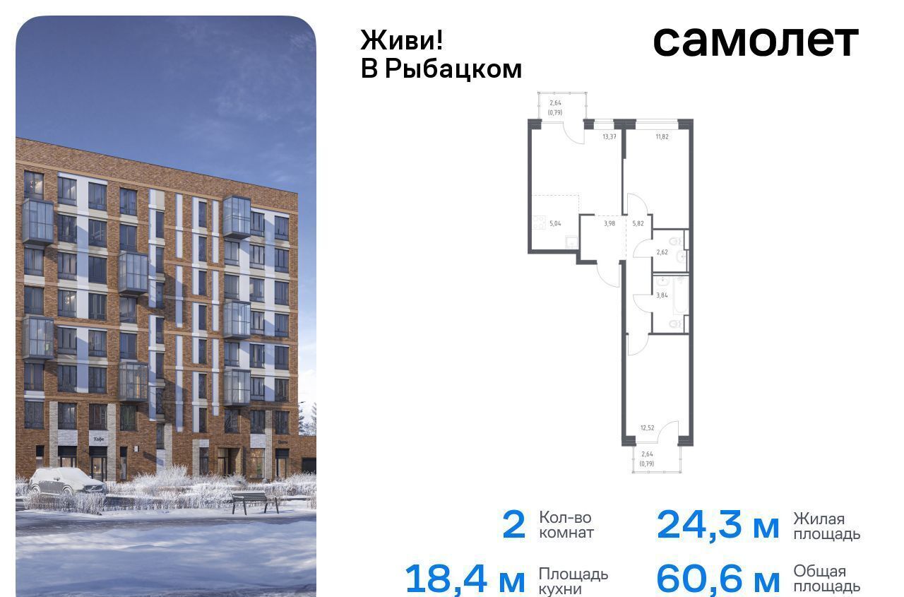 квартира г Санкт-Петербург метро Рыбацкое Усть-Славянка пр-кт Советский 10 фото 1