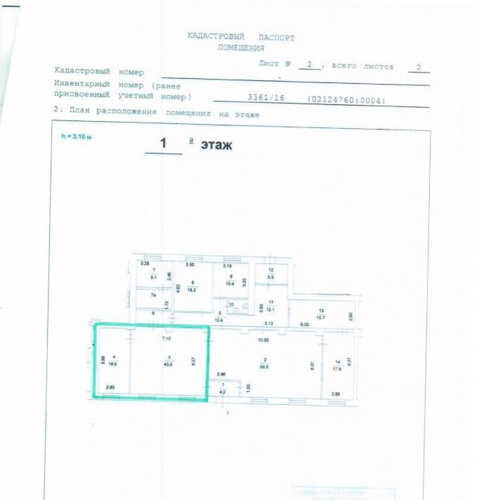 свободного назначения г Москва метро Бабушкинская ул Лётчика Бабушкина 38к/2 фото 7