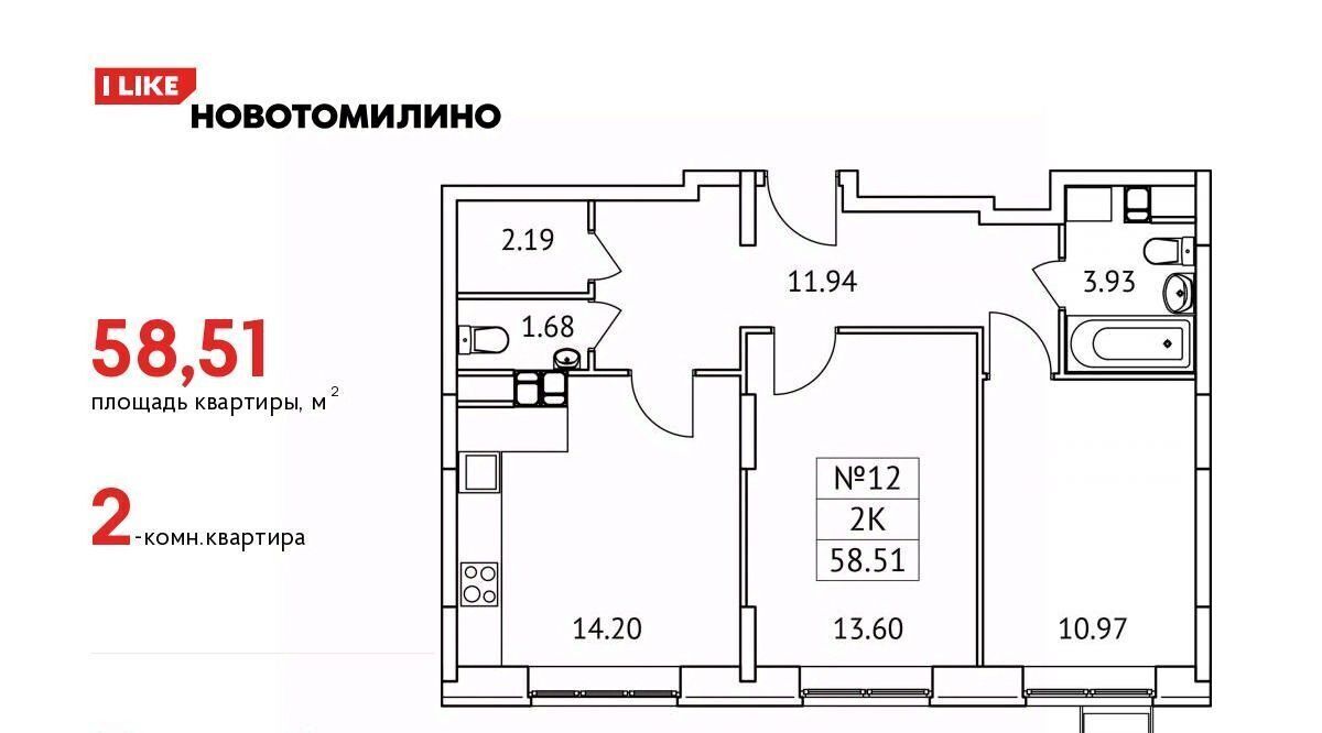 квартира городской округ Люберцы рп Томилино мкр Птицефабрика ЖК Новотомилино Томилино, к 6 фото 1