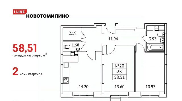 мкр Птицефабрика ЖК Новотомилино Томилино, к 6 фото