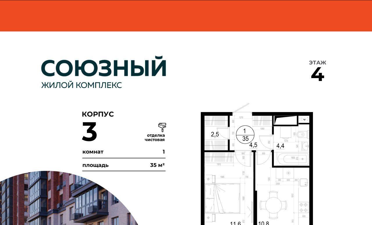 квартира г Одинцово ЖК «Союзный» Одинцово фото 1