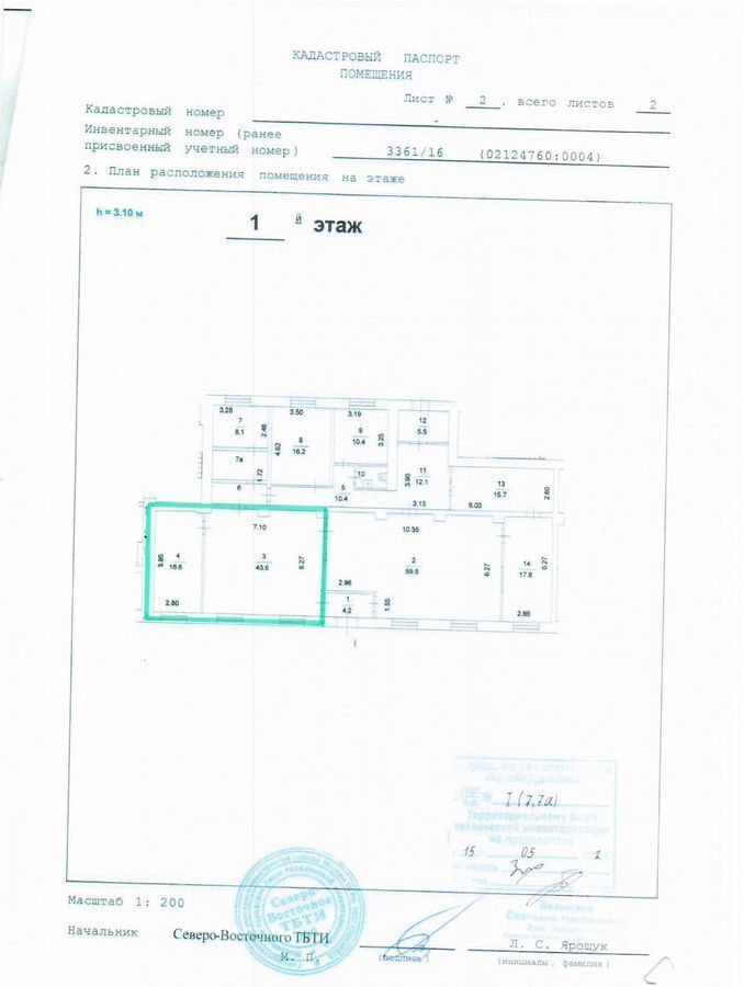 свободного назначения г Москва метро Бабушкинская ул Лётчика Бабушкина 38к/2 фото 9