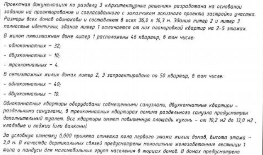 офис р-н Тимашевский г Тимашевск ул Свободная 190 Тимашевское городское поселение фото 29