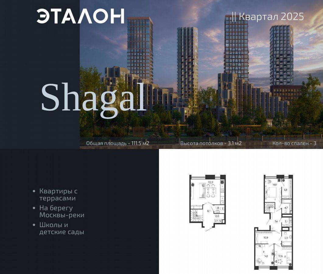 квартира г Москва метро ЗИЛ ул Автозаводская 23/73 Жилой квартал «Shagal» муниципальный округ Даниловский фото 1