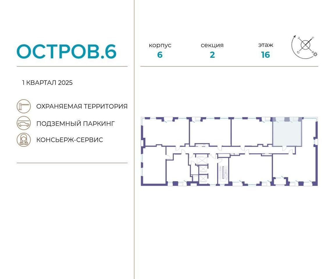 квартира г Москва СЗАО Хорошево-Мневники ул Нижние Мнёвники 9 ЖК «Остров» Московская область фото 2