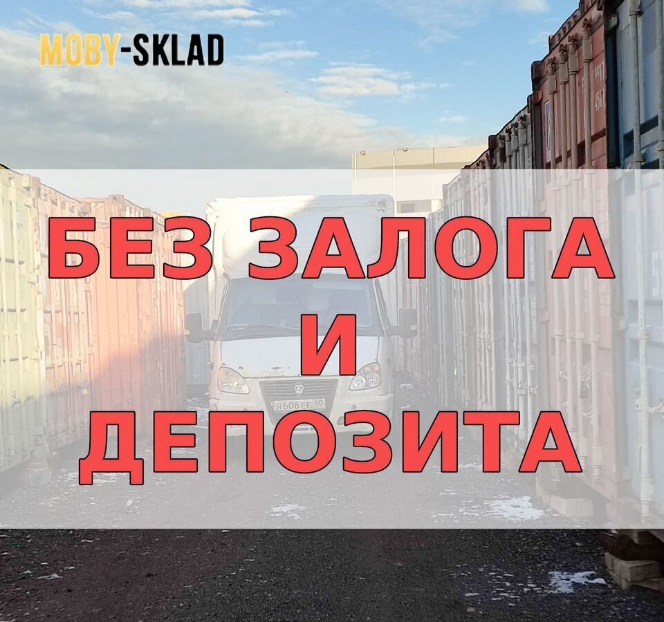 производственные, складские г Москва метро Китай-город Бауманка пер Подкопаевский 4а фото 3