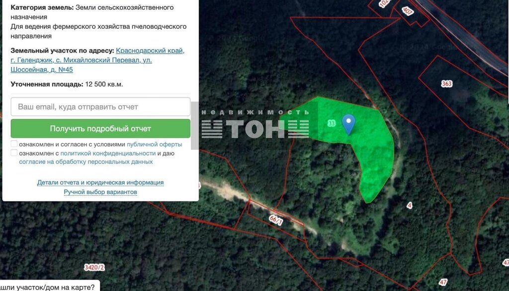 земля г Геленджик с Михайловский Перевал ул Шоссейная 47 фото 1