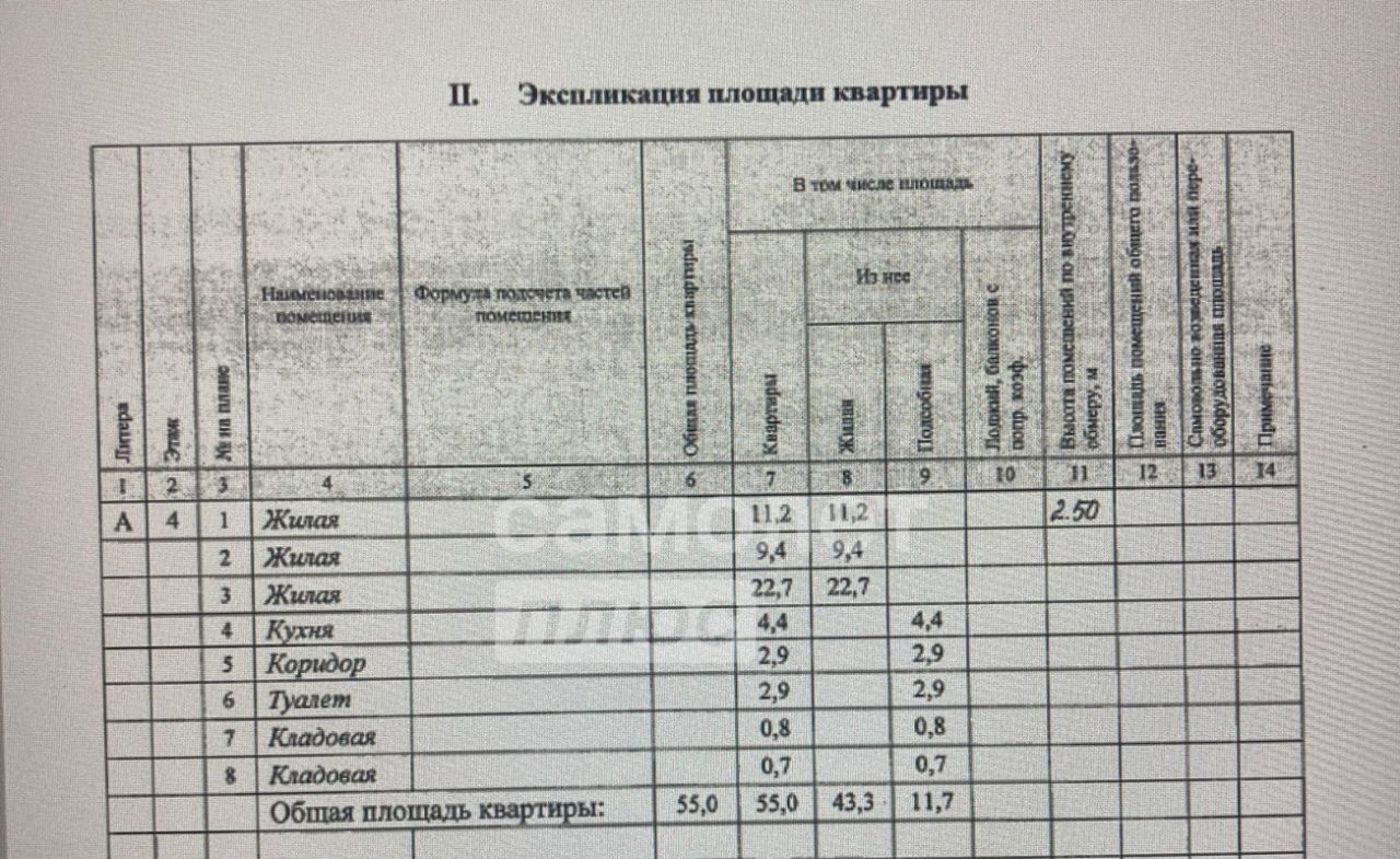 квартира г Иваново р-н Фрунзенский ул Красных Зорь 4 фото 15