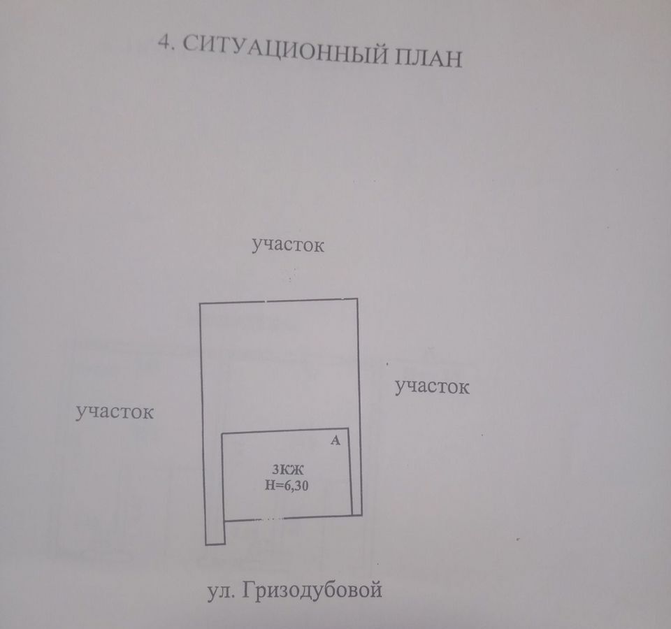 дом г Новосибирск р-н Ленинский ул Гризодубовой 4 Площадь Маркса фото 10