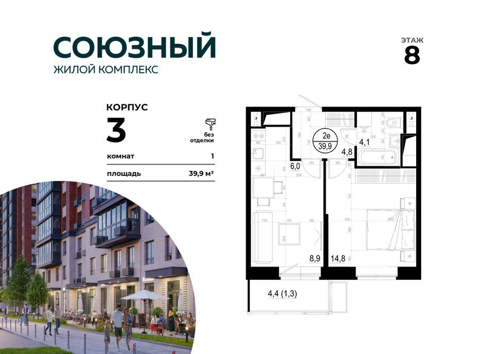 квартира г Одинцово ЖК «Союзный» Одинцово, к 3 фото 1