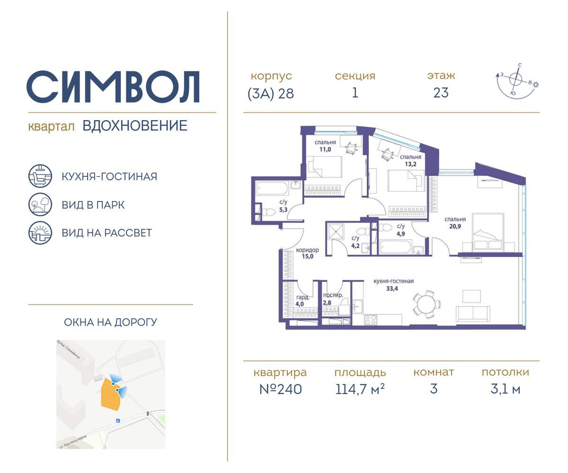 квартира г Москва метро Римская район Лефортово ул Золоторожский Вал д. к 28 фото 1