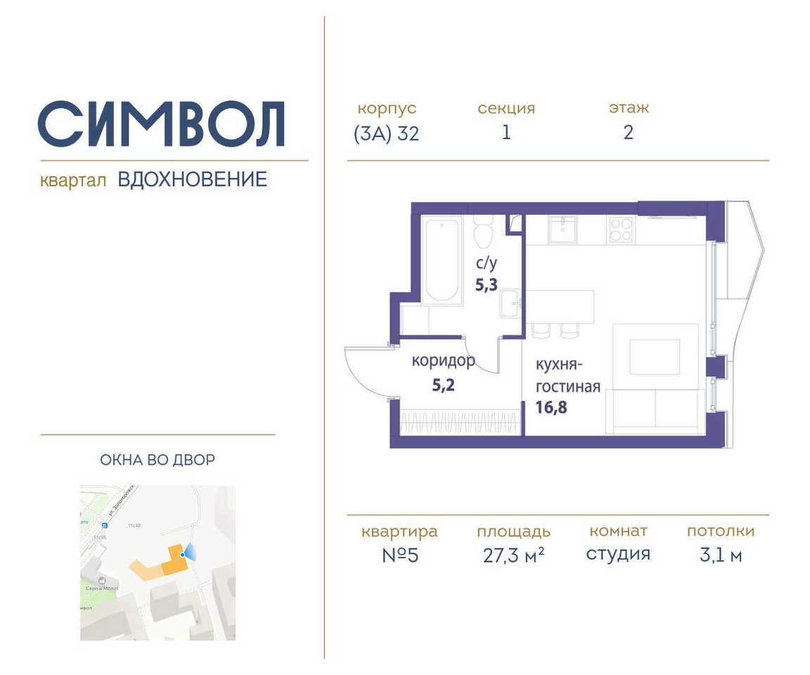 квартира г Москва метро Римская район Лефортово ул Золоторожский Вал влд 11к 32 фото 1